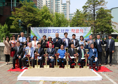 송암점자도서관 이미지